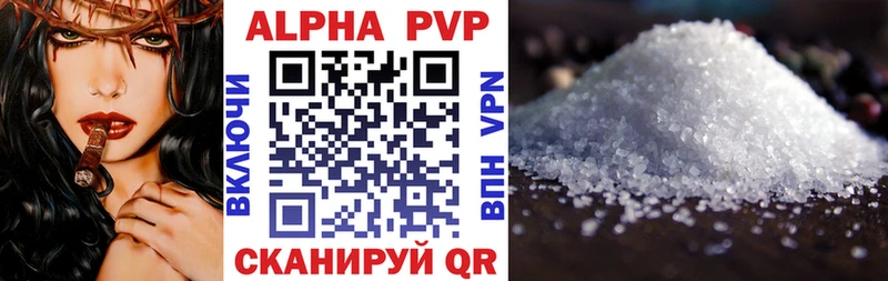 Alpha PVP кристаллы наркотики Новая Ляля