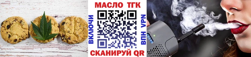 Печенье с ТГК конопля  Новая Ляля 