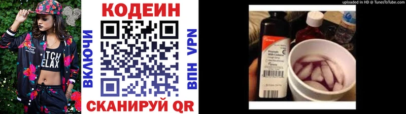 Codein Purple Drank Новая Ляля